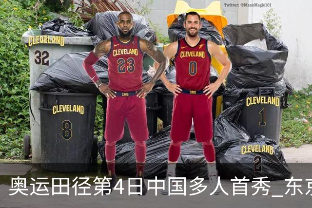 奥运田径第4日中国多人首秀 东京银牌得主王峥出局